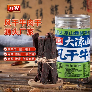 元农牛肉干非风干牦牛肉干五香香辣味牛肉独立小包装零食川川味