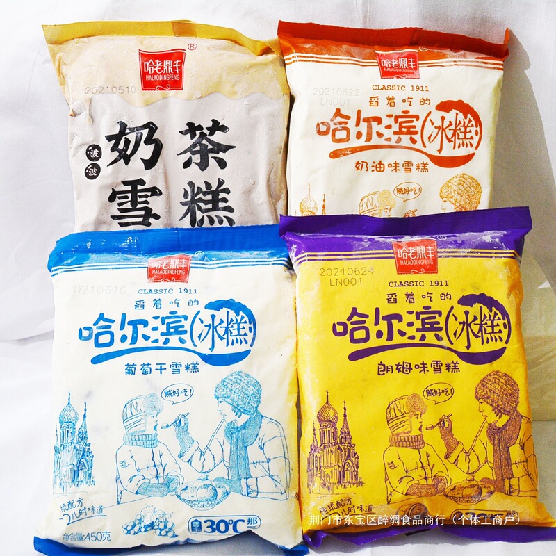 3 Bags with Free Shipping Harbin Lao Dingfeng Ice Cream Rum Flavor Cream Raisin Flavor Ready-To-Eat Ice Cream