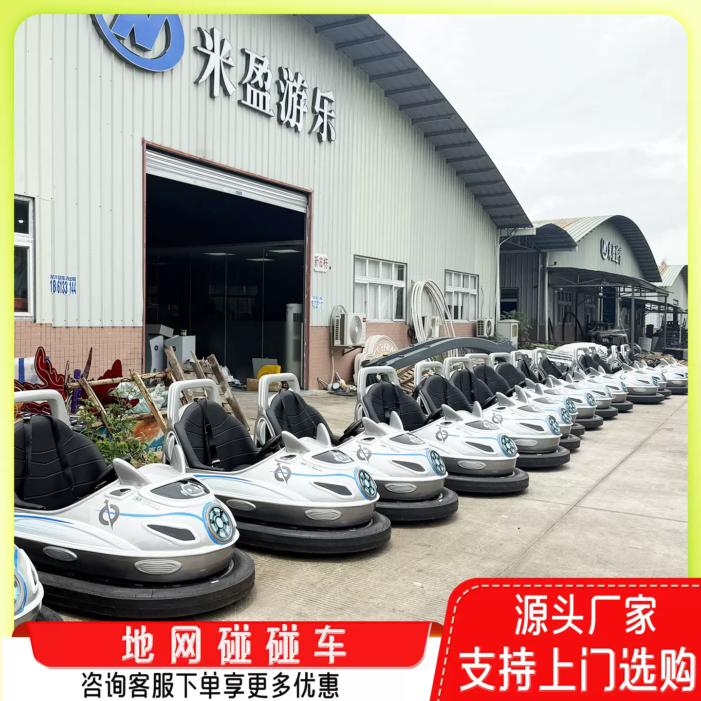 户外漂移碰碰车地网卡丁车室内外儿童公园广场景区发光游乐车设备