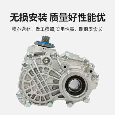Transfer case for BMW Mini