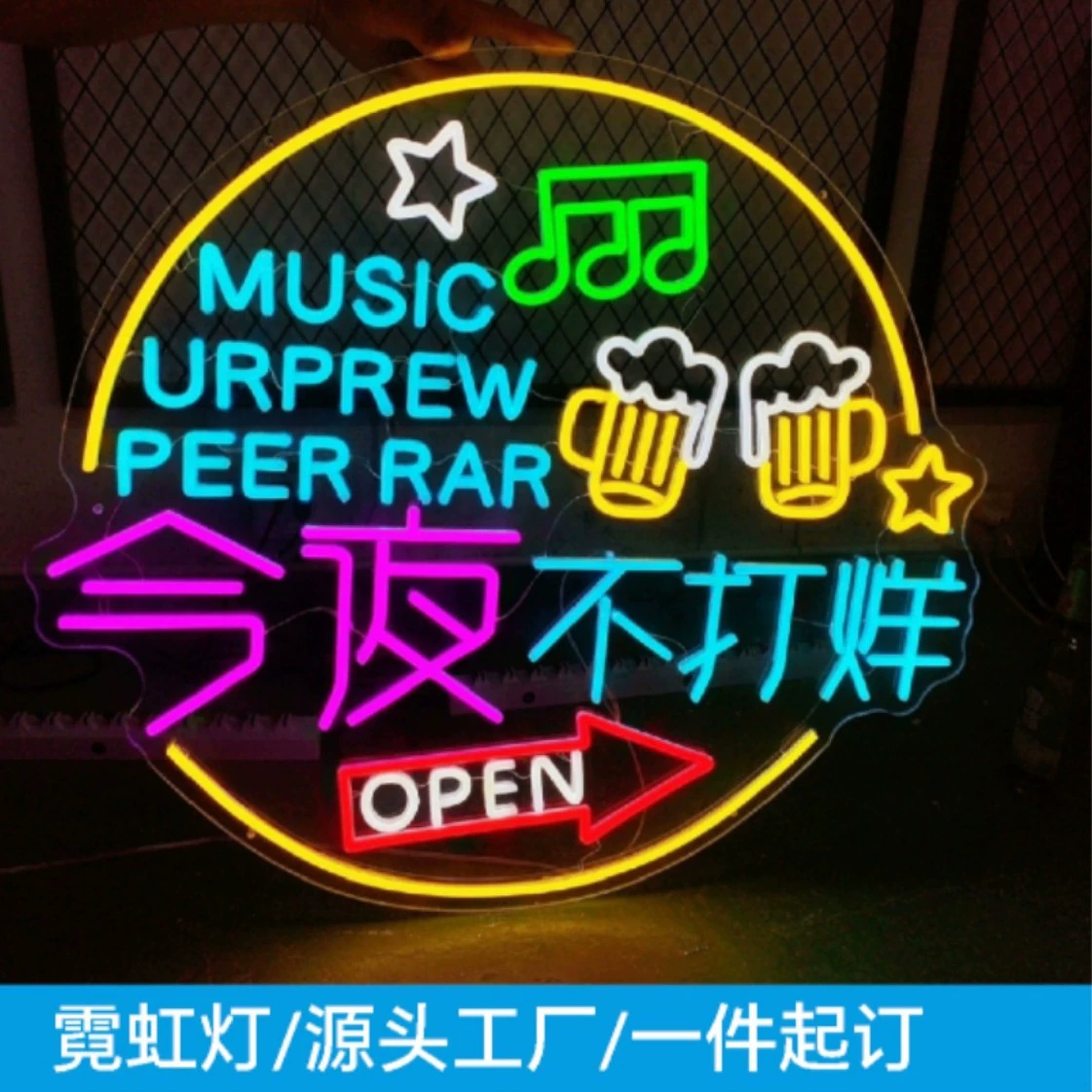 Специально разработано для светодиодных неоновых светящихся символов, освещения для проверки интернет-знаменитостей в помещении и на открытом воздухе, вывесок для баров, рекламных вывесок.