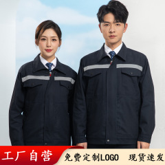 作業服セット男性長袖春秋耐摩耗性労働保険服物流現場自動車修理工装班服工場服卸売り