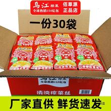 涪陵乌江榨菜丝70g80克*20袋清爽清淡轻盐开胃下饭菜咸菜泡菜