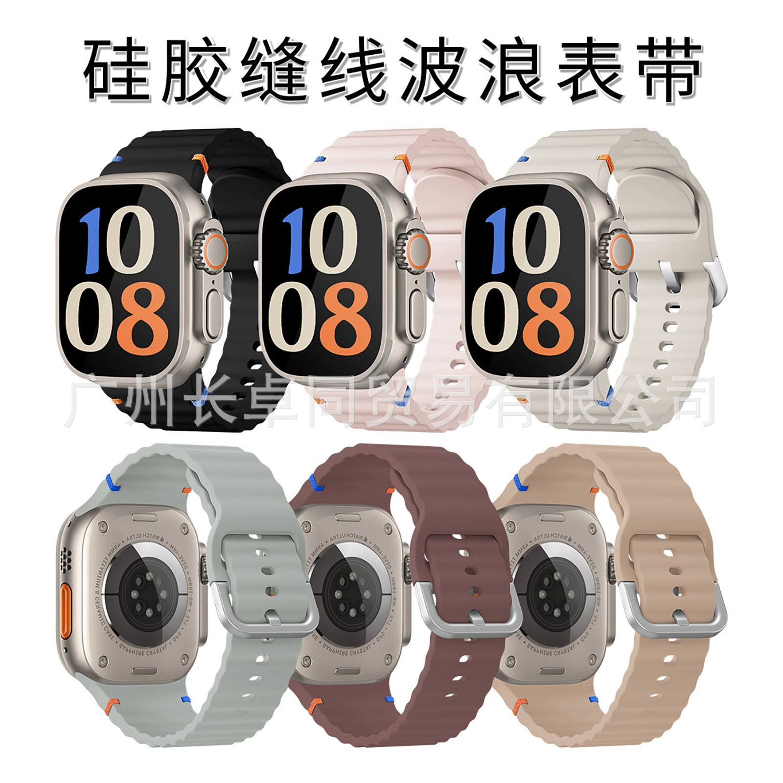 Suitable for apple watch109876 wavy watch strap iwatch11 suture…