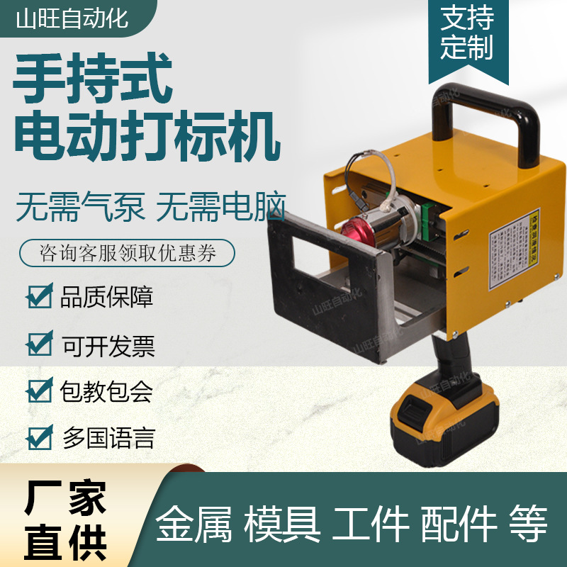 气动电动打标机钢印打码机金属不锈钢铝法兰打刻刻字机防伪刻印