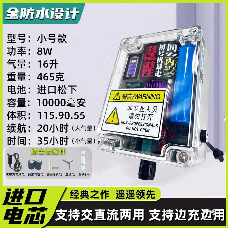ポータブル酸素ポンプ DIY 屋外釣り酸素ポンプポータブルハイパワー長いバッテリー寿命 USB 充電|undefined