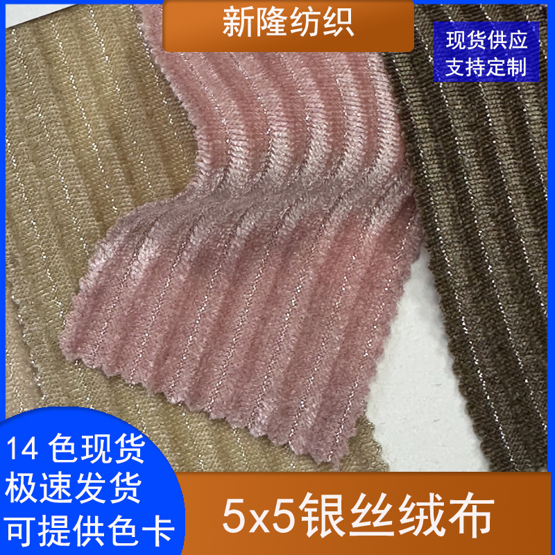 5x5银丝绒布服装手袋化妆包连衣裙礼服半身裙束口袋银线条纹绒布