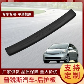 晴雨挡;其他汽车改装;日用橡胶