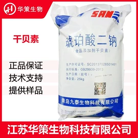 营养强化剂;甜味剂;增稠剂