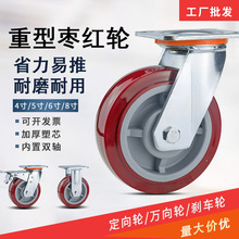 4寸5寸重型脚轮聚氨酯万向轮6寸8寸枣红工业推车轮子带刹车双轴承