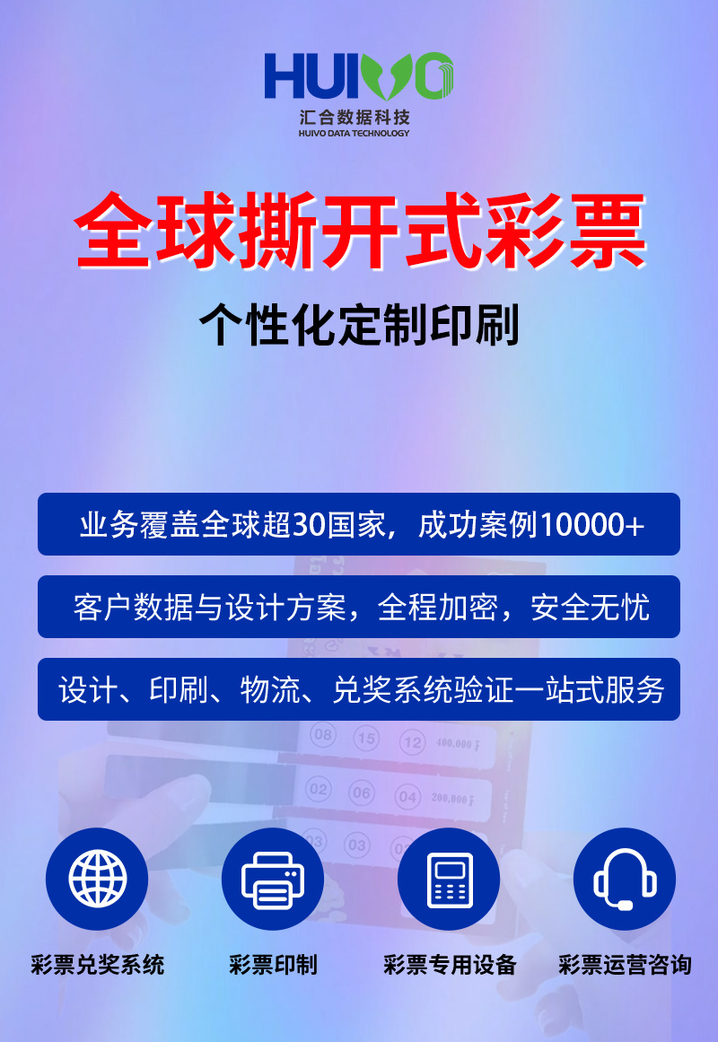 跨境热销游戏揭开卡定制可变数据揭开彩票撕拉式抽奖卡撕撕乐印刷