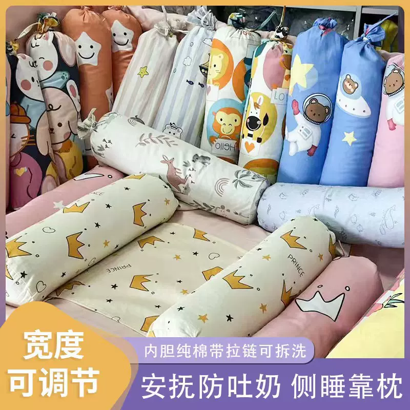 【DIY】单头系新生儿安抚枕婴儿睡觉抱枕宝宝安抚枕头侧睡枕