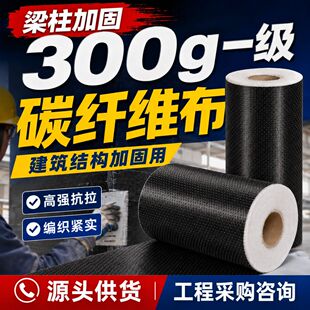 ِ�ƚW300gһ��̼�w�S��12K���������ǰ彨�B�Y���ӹ̲���