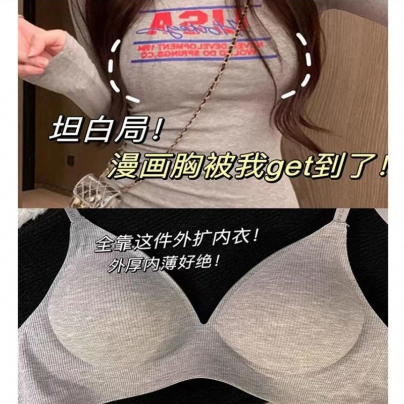 8cm Ultra-Thick External Expansion Bra for Women with Small Breasts, Push-Up and Enlargement, Seamless Comic Breasts, Flat Chest Bra, Anti-Sagging