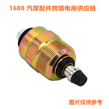 ���� ȼ���жϵ�ŷ�12V�����ڵ��濵��˹033001015 0330001040