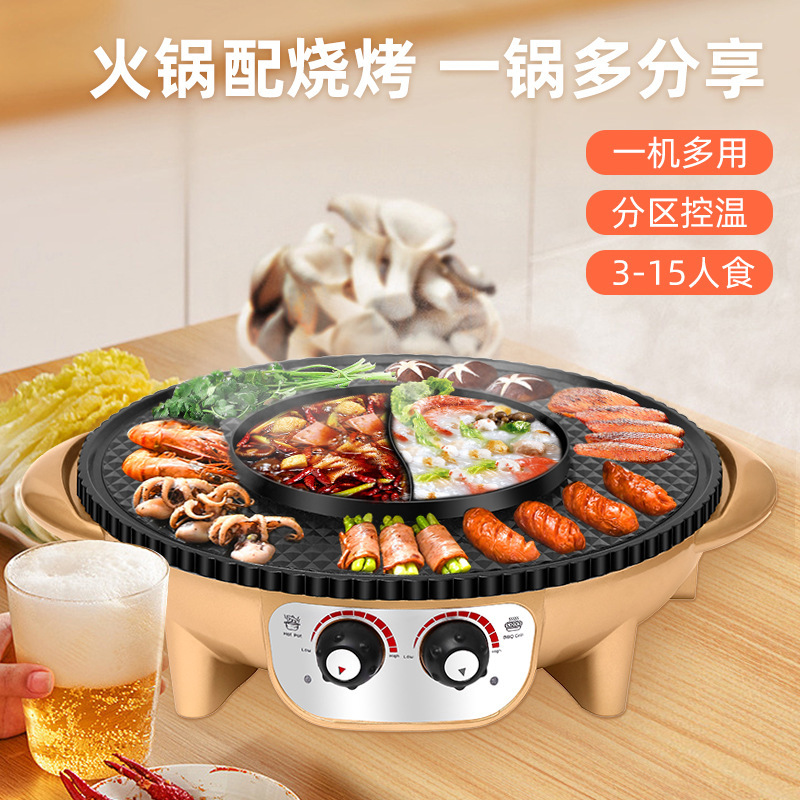 鍋焼き一体鍋家庭用多機能焼肉皿電気焼き皿オーブン焼肉機商用焼きしゃぶしゃぶ一体鍋|undefined