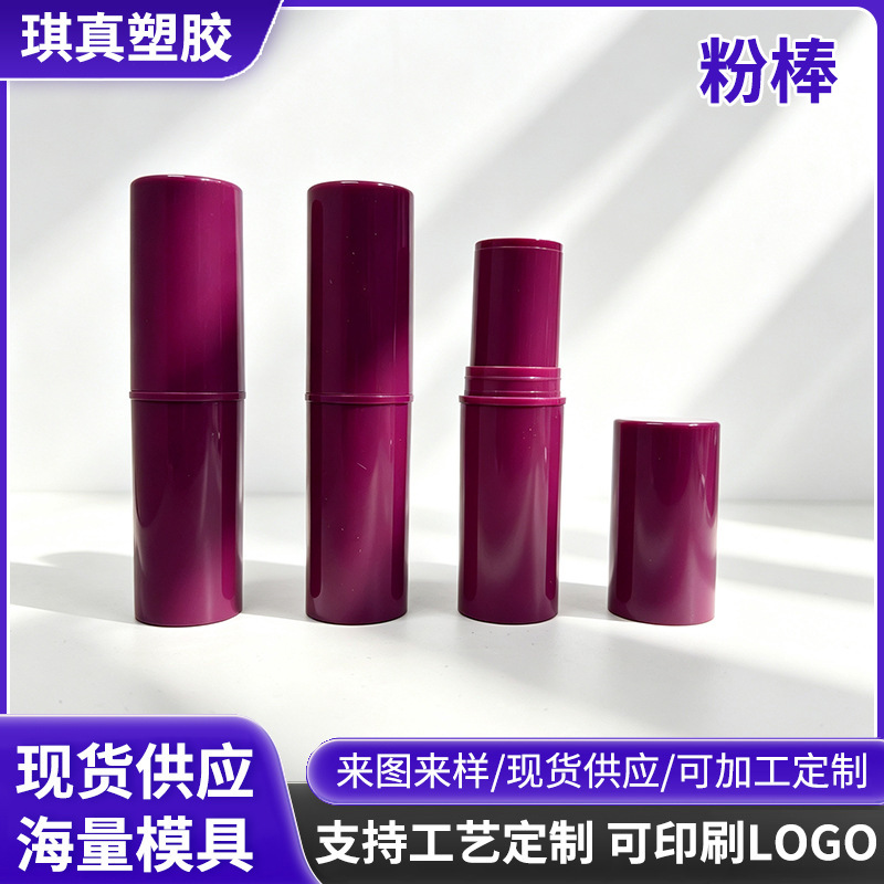 10g Plastic Purple Grass Ointment Empty Tube High-Gloss Contour Stick Blush Stick Concealer Tube Cosmetic Packaging Materials Direct Supply from Manufacturer