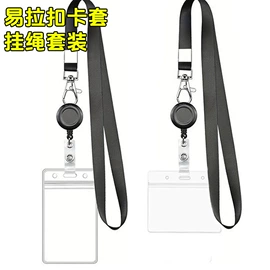 证件卡、挂绳