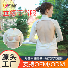背中露出服、胸パッド付き長袖レディーストップス、首保護、屋外日光浴用品、背中露出服、Tシャツ、夏