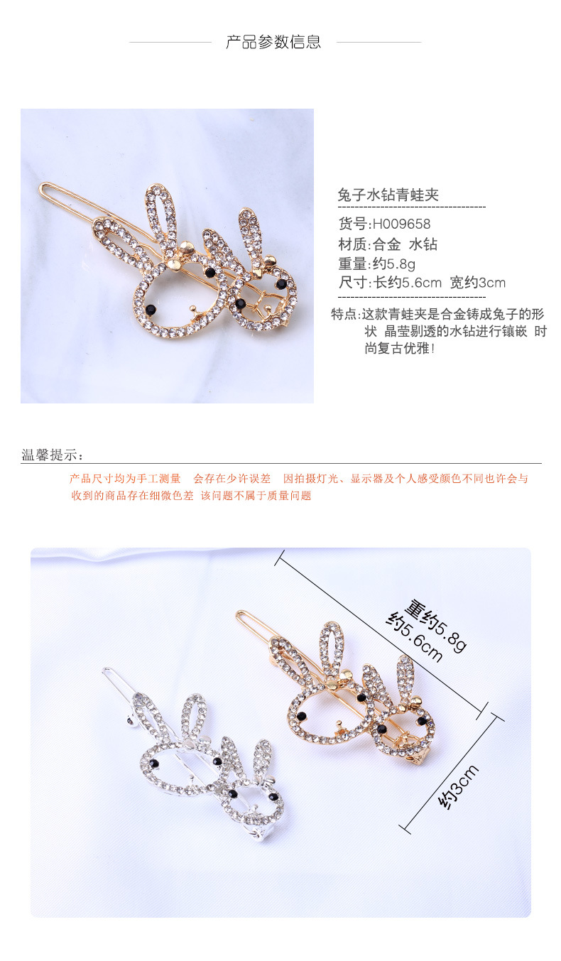 H009658兔子青蛙夹详情_02.jpg