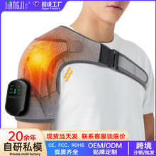 新款跨境电热护肩热敷震动按摩护膝中老年颈肩关节劳损便携护膝宝
