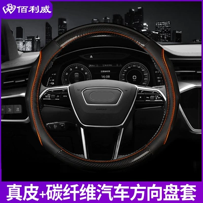 All Seasons Carbon Fiber Car Handlebar | Steering wheel cover - black-orange-line-round