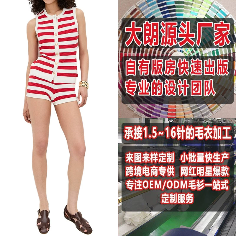 Шерстяной свитер Dalong, обработка и изготовление индивидуального узора, женский костюм, повседневный уличный полосатый вязаный жилет с круглым вырезом