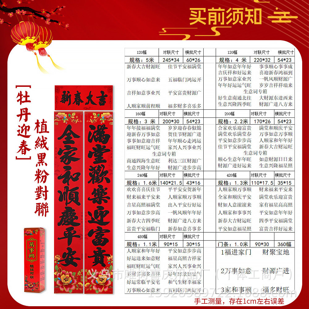 牡丹迎春 黑.jpg