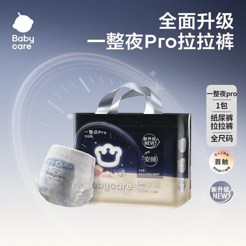 Baby.Care. a Whole Night's Worth of Pro Diapers, Pull-Up Pants for Babies, Suitable for Sleeping at Night, with High Absorbency and Breathable
