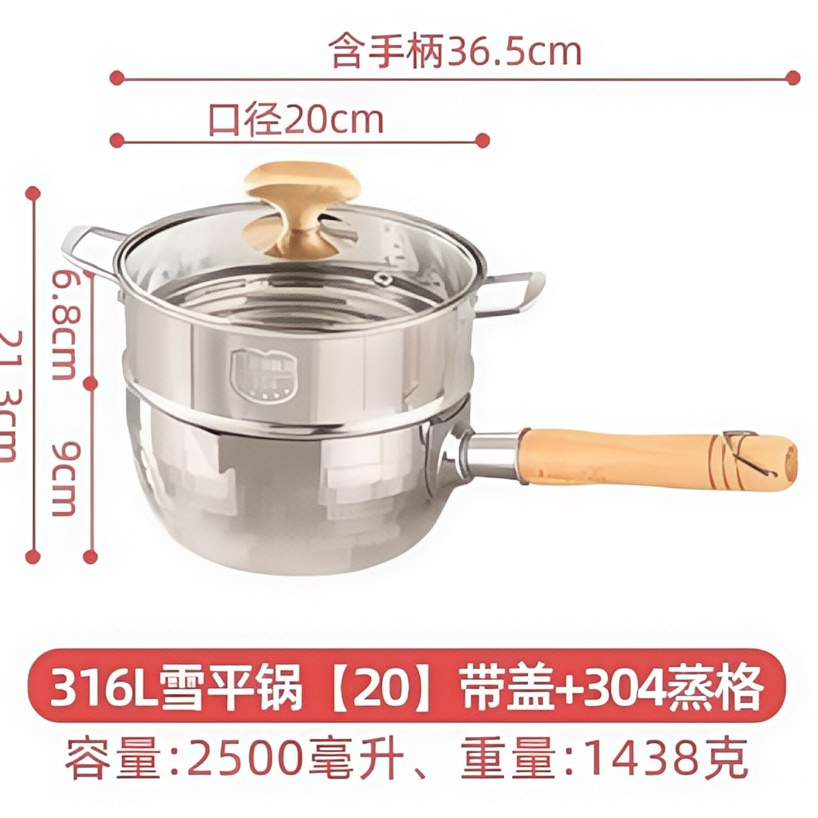 316 material [20cm] with lid + steaming grid (super thick style)
