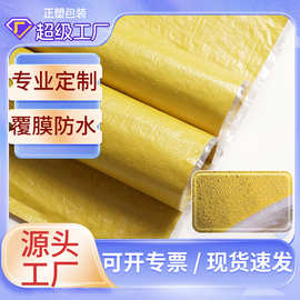 覆膜编织袋黄色防水带膜蛇皮袋子物流快递搬家打包麻袋加厚大尺寸