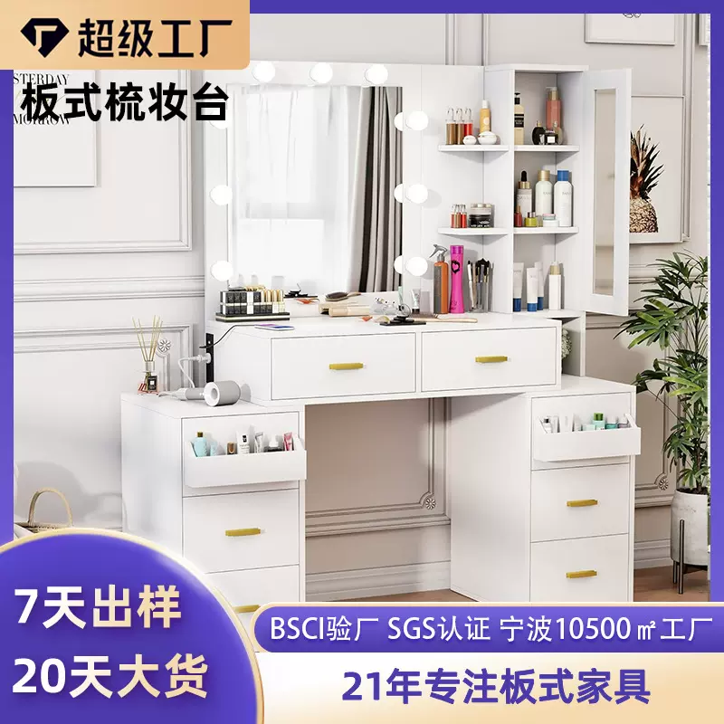 现代简约梳妆台卧室经济型小户型化妆桌多功能化妆台亚马逊热销