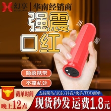 川井口红跳蛋入体强震女用自慰高潮成人玩具情性趣女生私密性用具