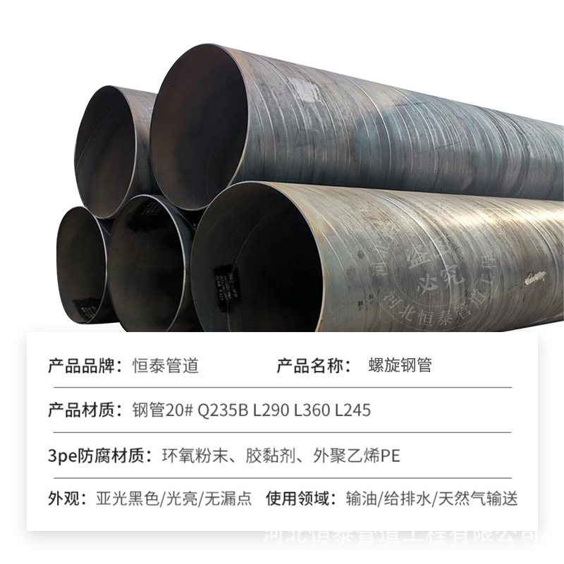 Fábrica de acero espiral soldada por arco sumergido de doble cara acero al carbono q235b espiral gran diámetro tubo de acero soldado