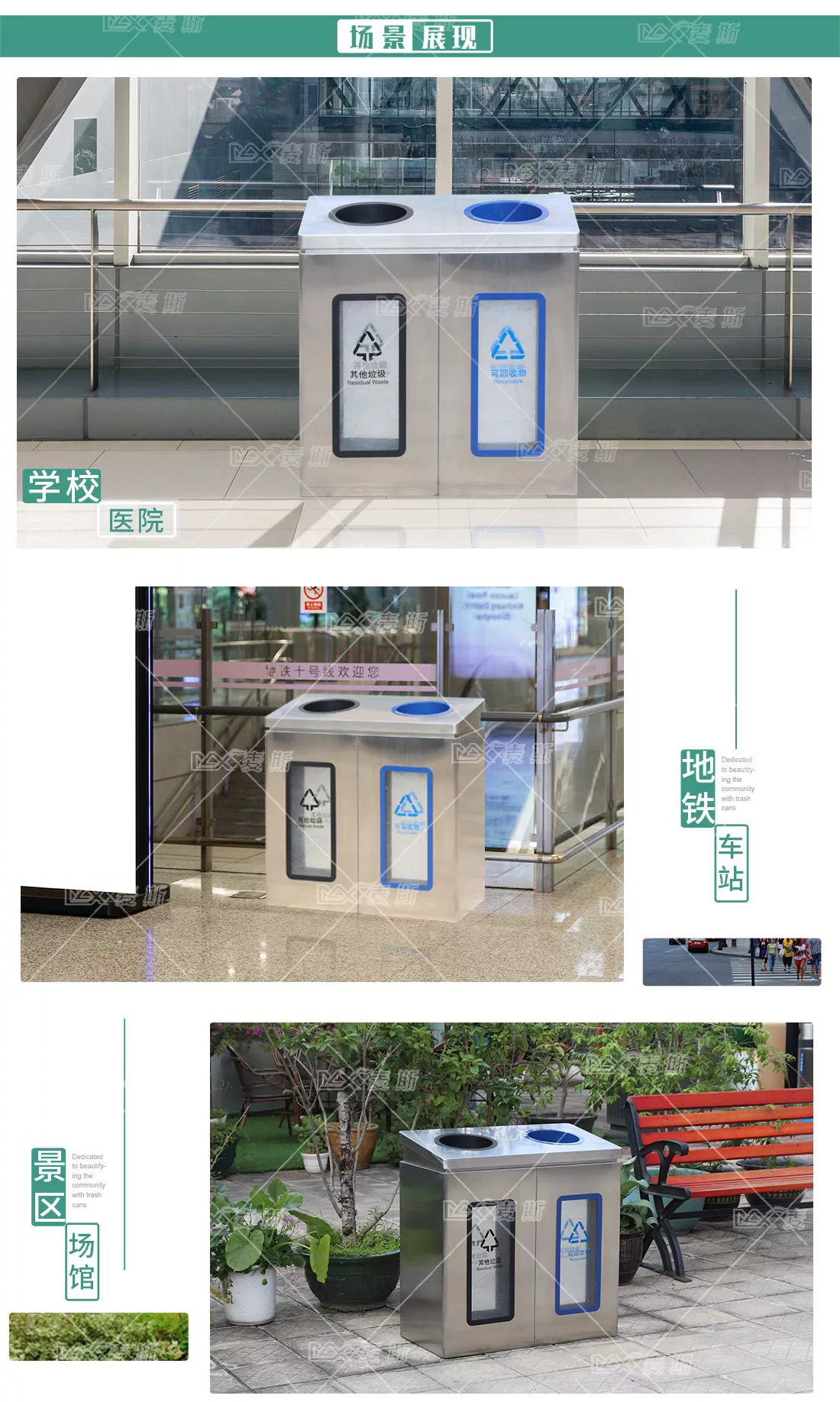 透明分类果皮箱