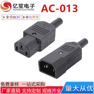 Ac Plug with Three Vertical Ports, Detachable Male and Female Connectors, Electric Vehicle Charger Power Plug Batch