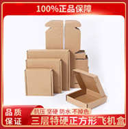 乐朗包装盒_04_02_02