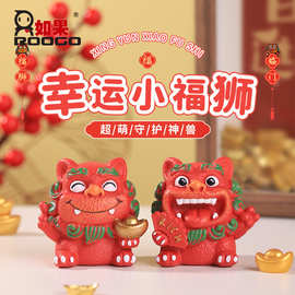 可爱创意小福狮风狮爷闽南石狮子厦门鼓浪屿纪念品小摆件乔迁礼品