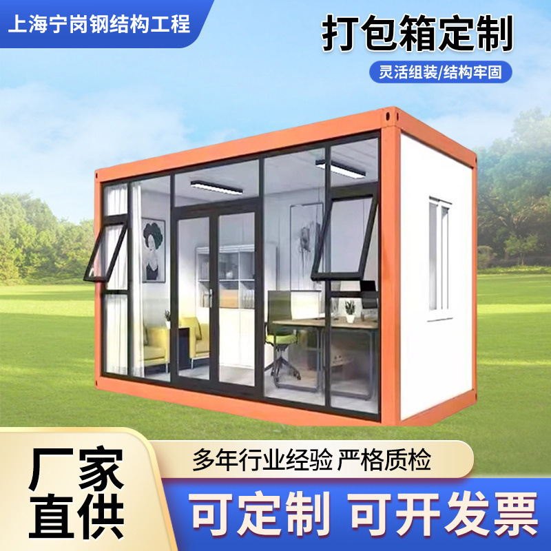 Containerized Prefabricated Houses with Decoration, Mobile Homes for Habitation, Integrated Houses for Construction Sites, Exportable Modular Units Containerized Prefabricated Houses with Decoration, Mobile Homes for Habitation, Integrated Houses for Construction Sites, Exportable Modular Units