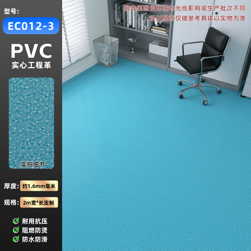1.6mm 무취 무알데히드 솔리드 가죽 EC012-3