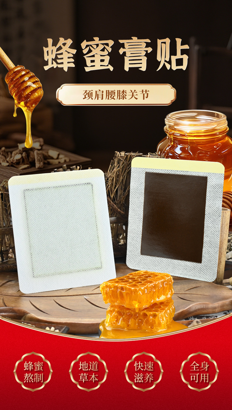 Honey Herbal Plaster Patch Feng Mi Gao Yao Tie Self Heating Topical Paste for Neck Shoulder Back and Legs 10x12 cm key features