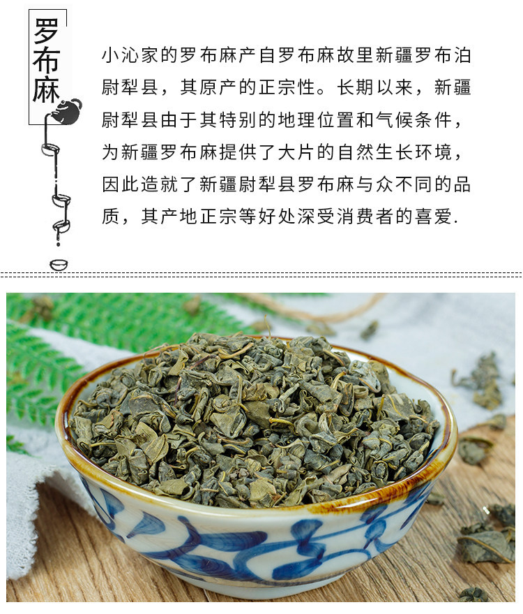 Wild Apocynum Venetum Tender Leaf Tea 500g Premium Loose Luobuma Herbal Tea from Xinjiang overview