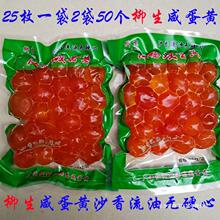 料海鸭蛋咸鸭蛋2个生月饼蛋黄酥柳生蛋黄广西包红心粽子50咸蛋黄