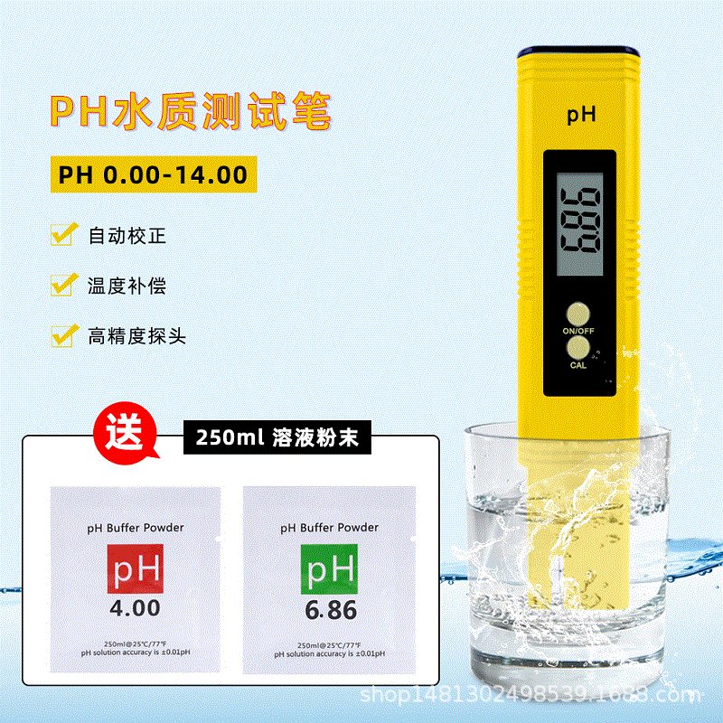 大量现货便携式ph计检测笔酸度计ph02酸碱水产鱼缸ph笔水质测试笔