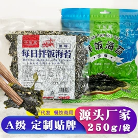 海苔零食