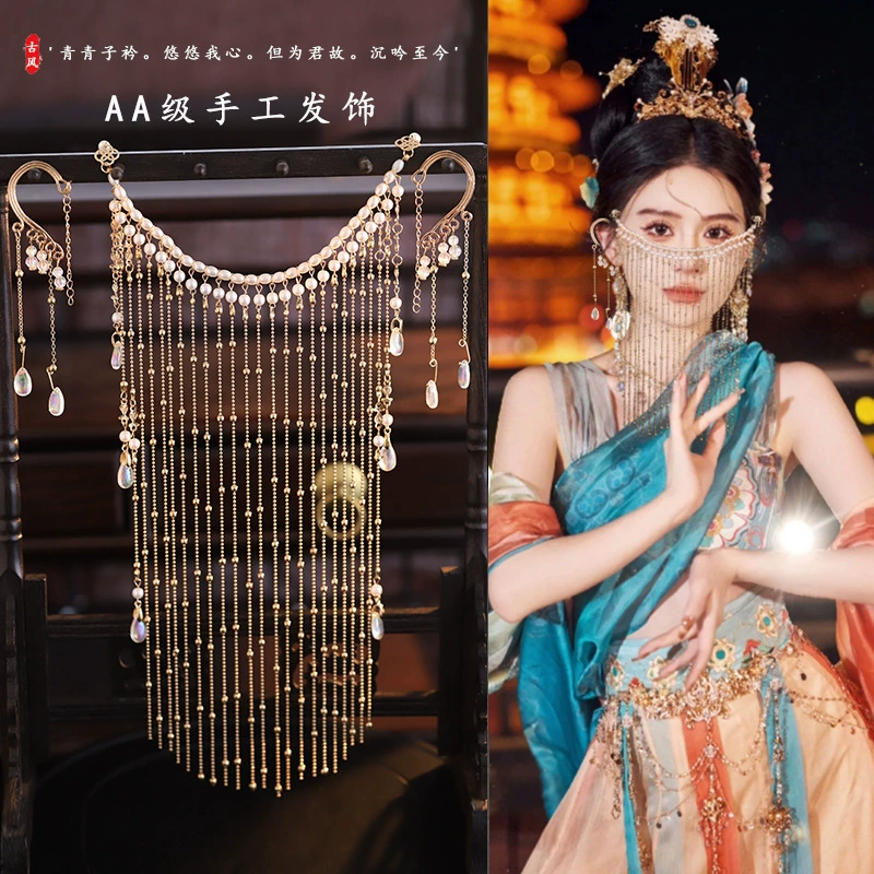 Hanfu ancient style, curtain, veil with tassels, hair accessory, concealer, elegant set, full set