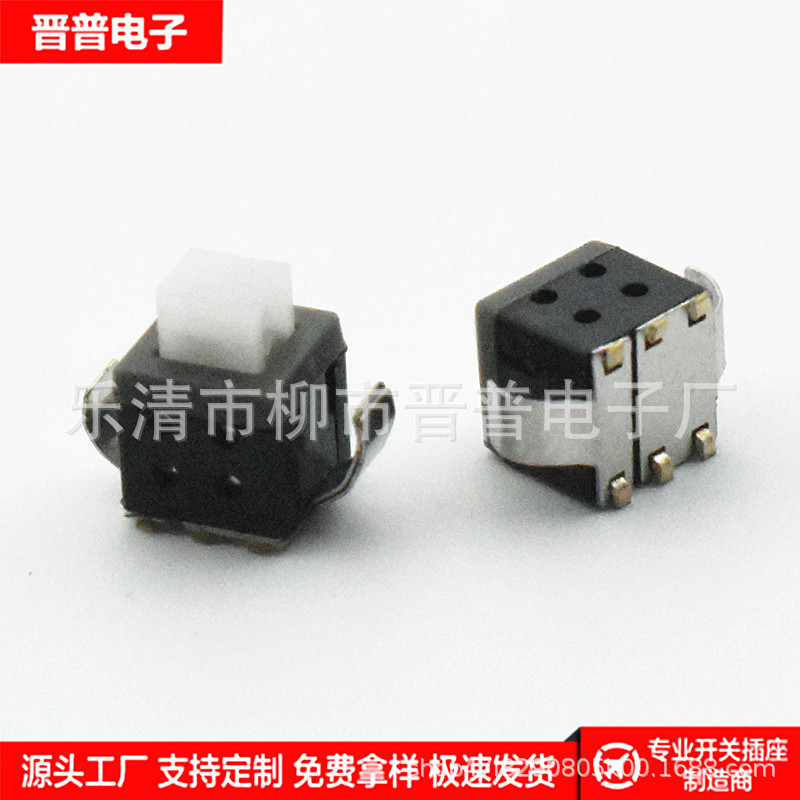 贴片按键开关 5.8*5.8平头自锁开关 弹片脚 无锁开关 5.8*5.8开关