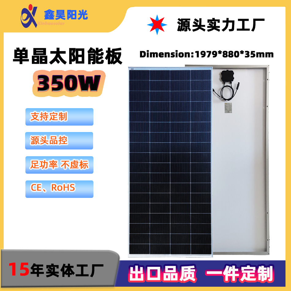Planta de origen Panel solar monocristalino de rejilla múltiple de 350W Generación de energía fuera de la red Especificaciones completas Módulo no estándar fotovoltaico