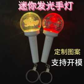 ledmini15色亚克力发光钥匙扣迷你应援棒明星演唱会定制气氛道具