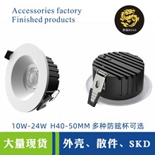 COB筒灯外壳24Wcob筒灯套件LED透镜筒灯外壳新款外壳筒灯外壳套件